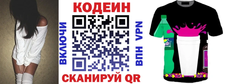 Кодеиновый сироп Lean Purple Drank  Пласт 