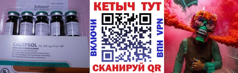 Кетамин ketamine Пласт