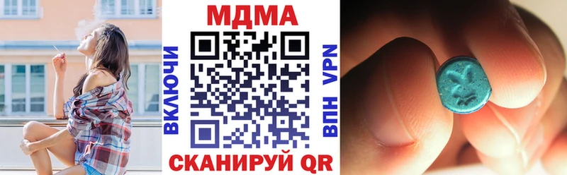 MDMA кристаллы  купить  цена  Пласт 