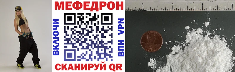 Меф мяу мяу  Пласт 